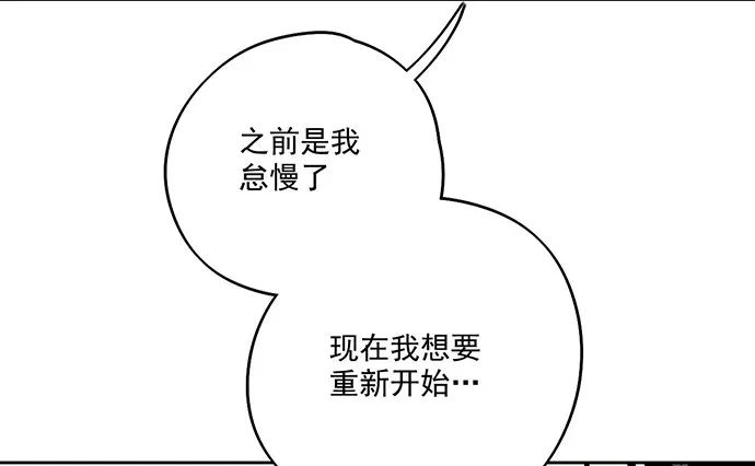开小灶可是另外的价钱 第38页