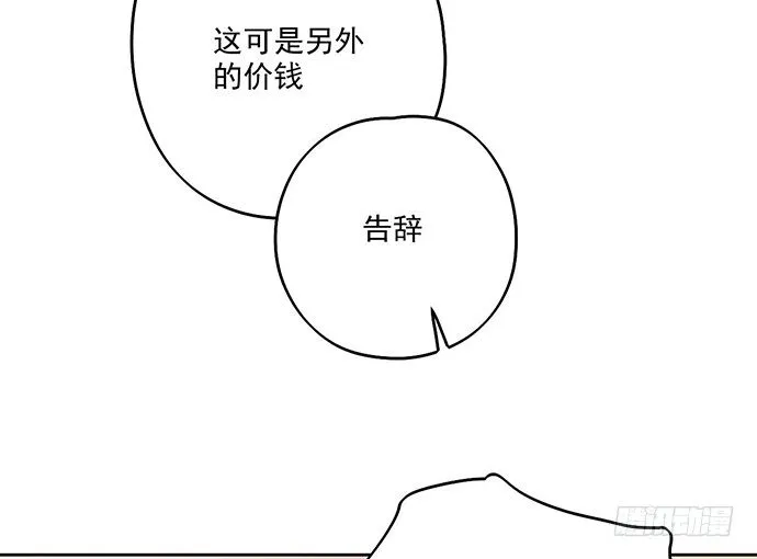 开小灶可是另外的价钱 第42页