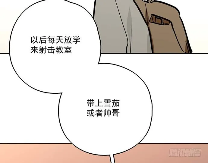 开小灶可是另外的价钱 第45页