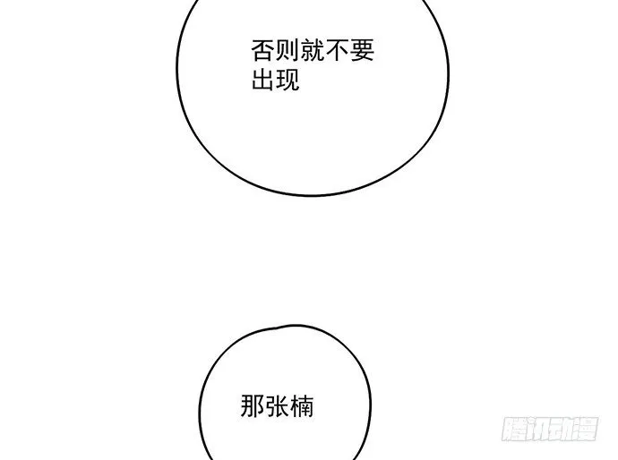 开小灶可是另外的价钱 第47页