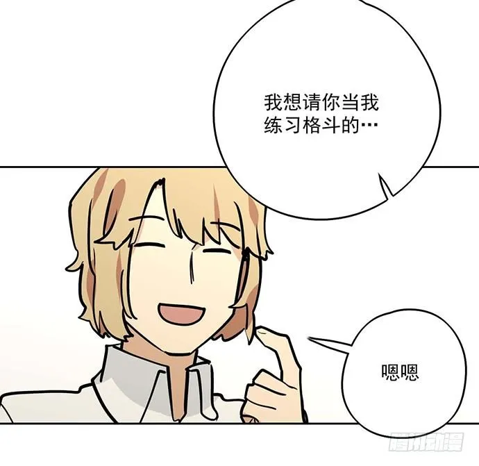 开小灶可是另外的价钱 第49页