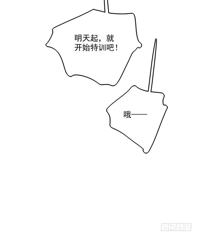 开小灶可是另外的价钱 第52页