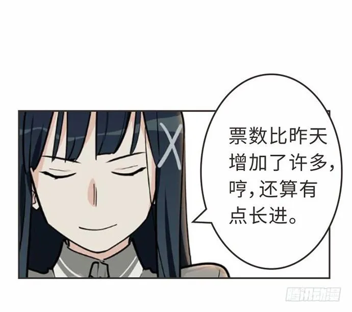 开小灶可是另外的价钱 第54页