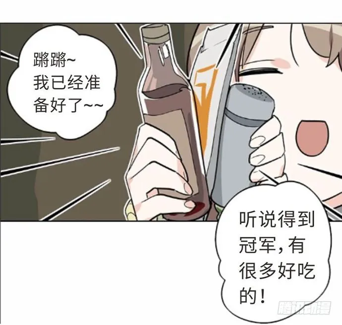 开小灶可是另外的价钱 第55页