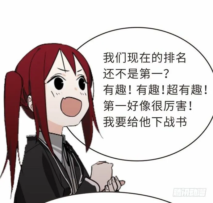 开小灶可是另外的价钱 第56页