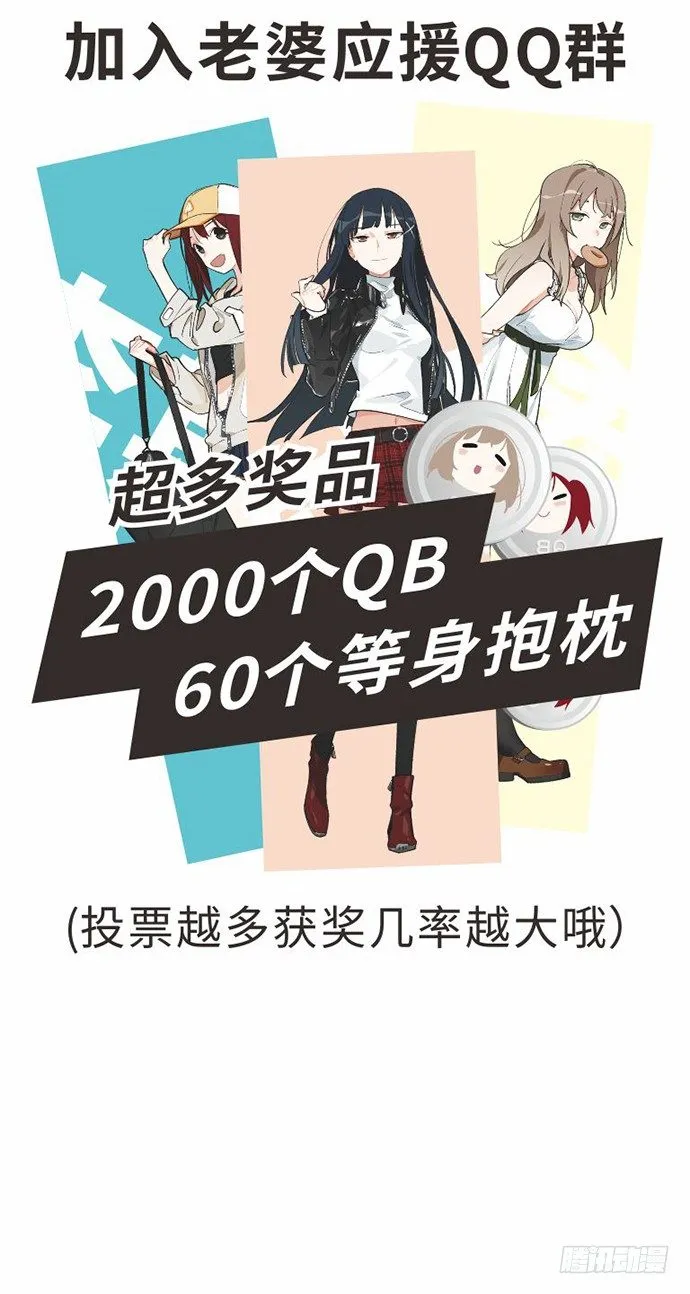 开小灶可是另外的价钱 第59页