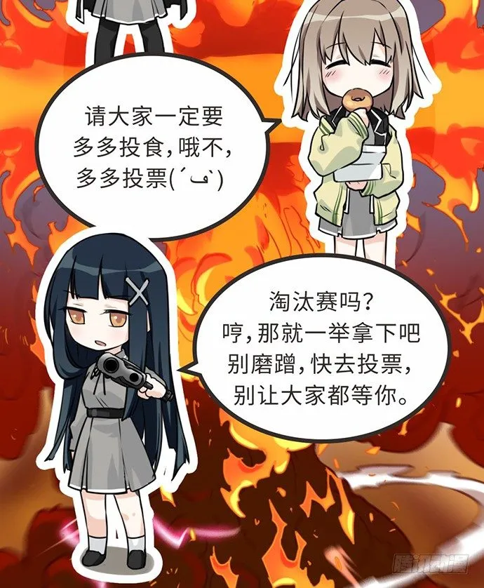 求助:battle战应援邀请! 第2页