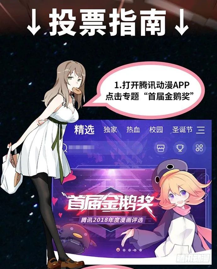求助:battle战应援邀请! 第4页