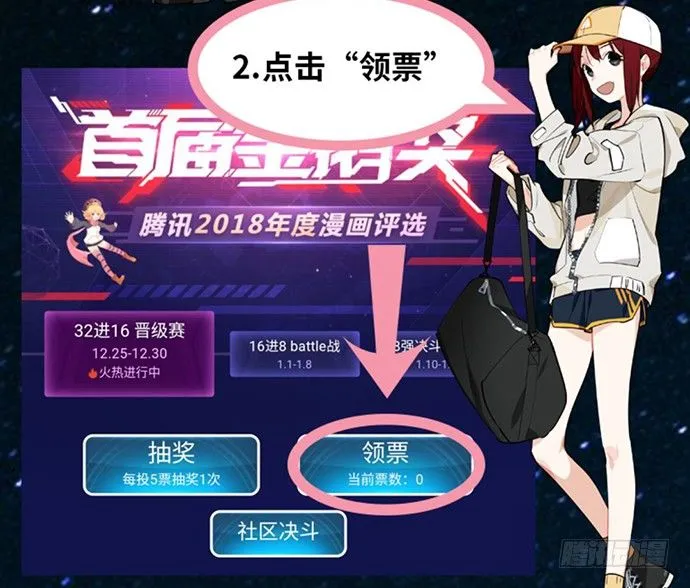求助:battle战应援邀请! 第5页