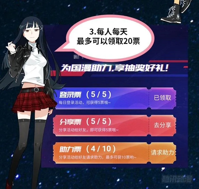 求助:battle战应援邀请! 第6页