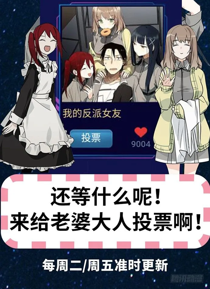 求助:battle战应援邀请! 第8页