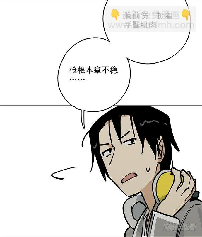 54心中的那杆枪 第27页