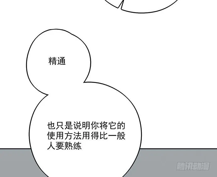 54心中的那杆枪 第37页