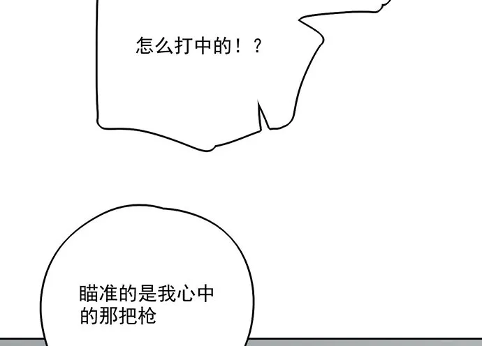 54心中的那杆枪 第50页