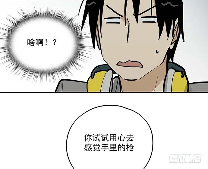 54心中的那杆枪 第55页