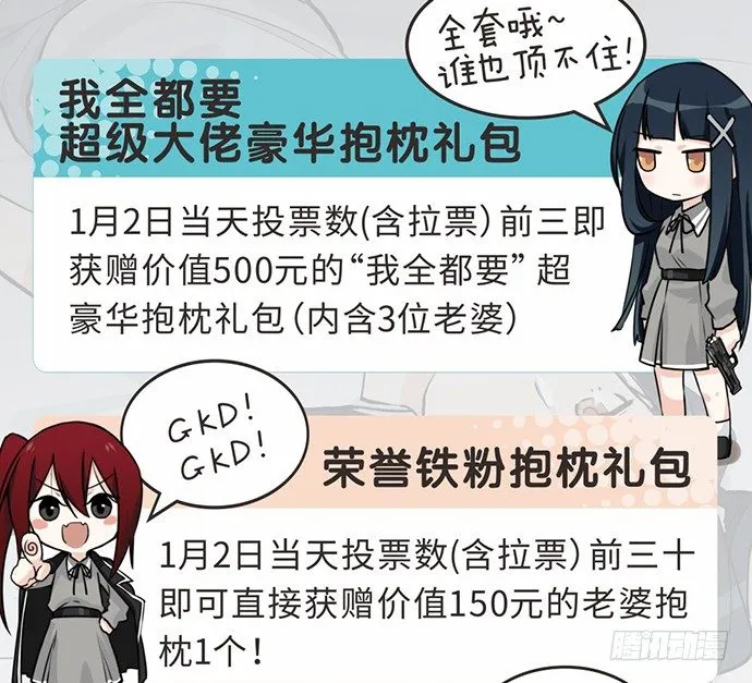 54心中的那杆枪 第62页