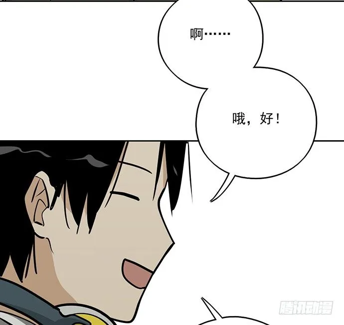 55有兴趣再跟我来一次吗 第34页