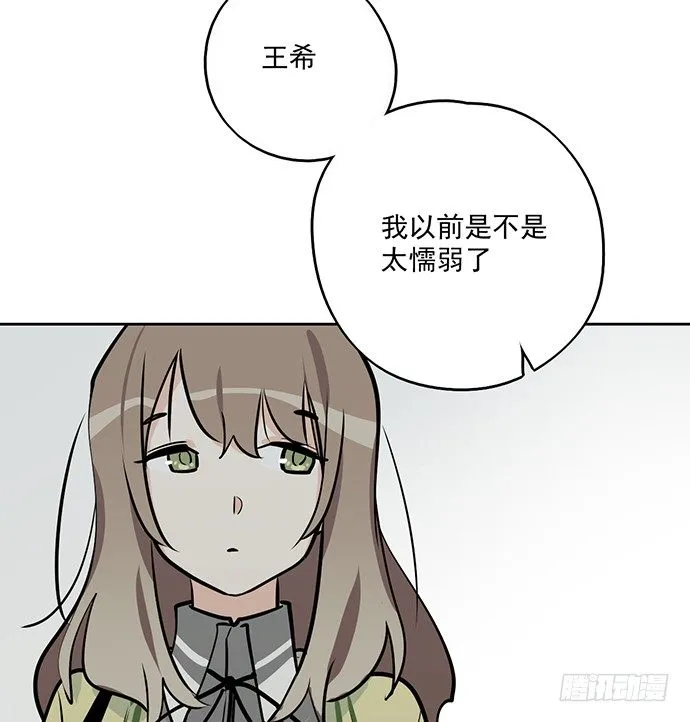 55有兴趣再跟我来一次吗 第43页