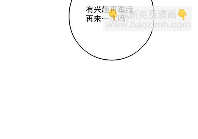55有兴趣再跟我来一次吗 第60页
