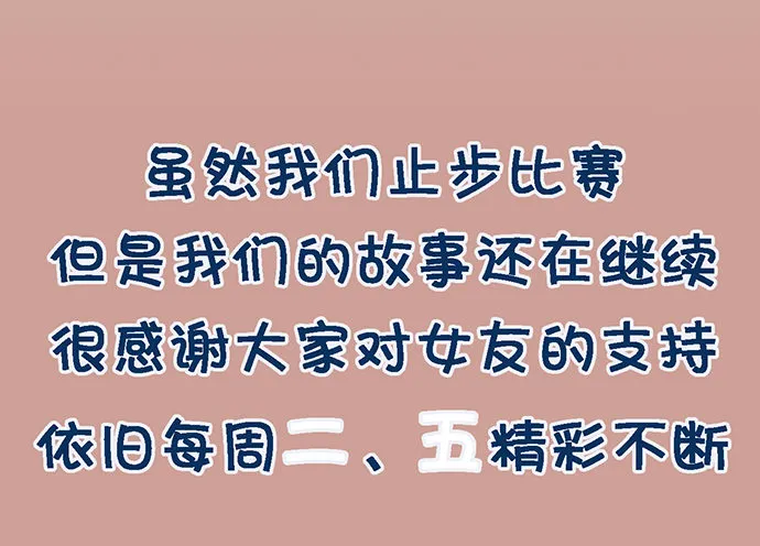 55有兴趣再跟我来一次吗 第61页
