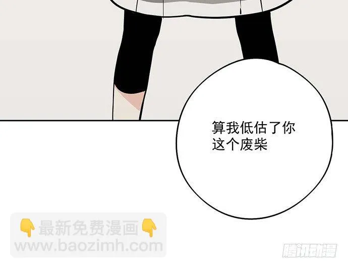 56大家好,我是苏美 第19页