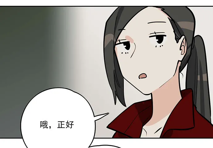 56大家好,我是苏美 第30页