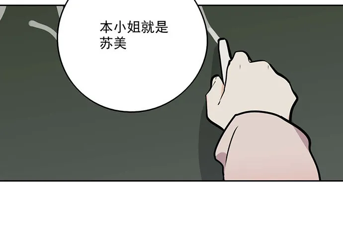 56大家好,我是苏美 第35页