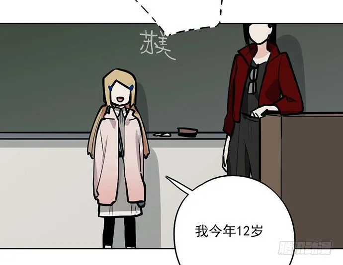 56大家好,我是苏美 第43页