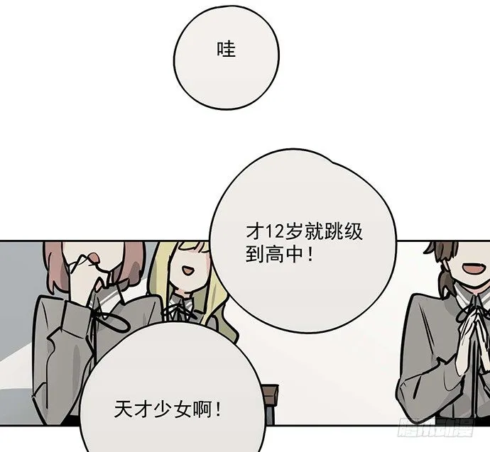 56大家好,我是苏美 第47页