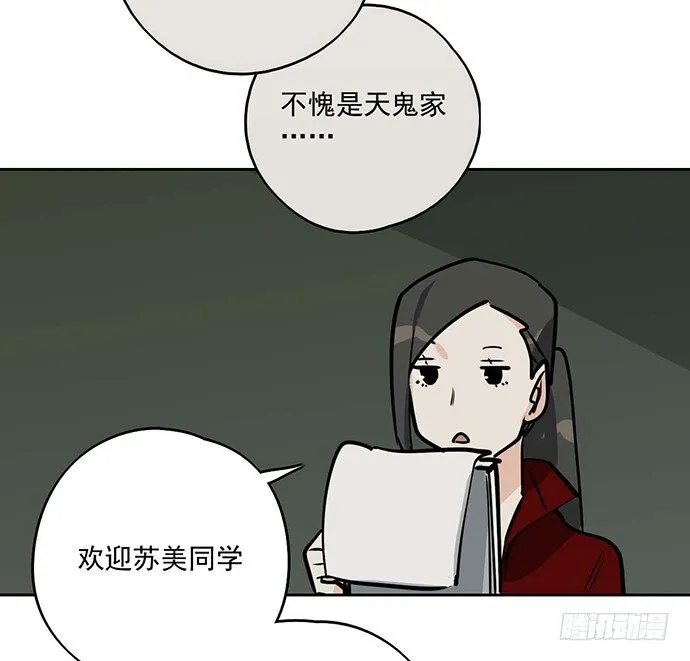56大家好,我是苏美 第48页