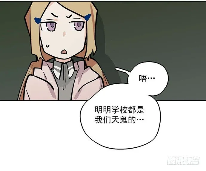 56大家好,我是苏美 第51页