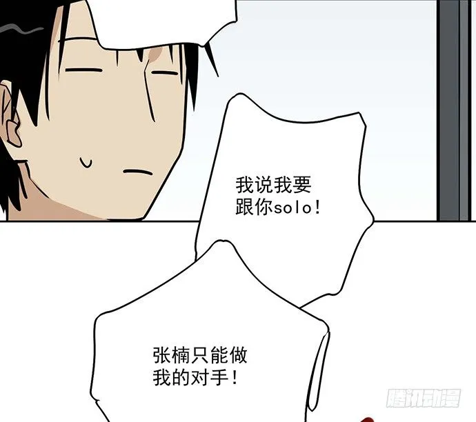 56大家好,我是苏美 第60页