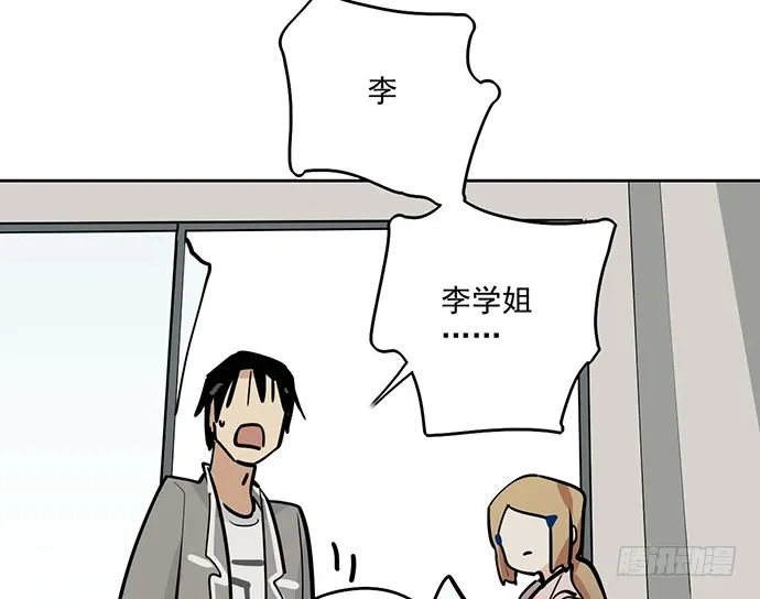 57童颜学姐VS真实萝莉 第4页