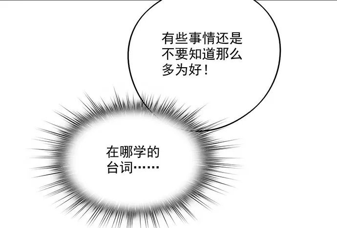 57童颜学姐VS真实萝莉 第12页