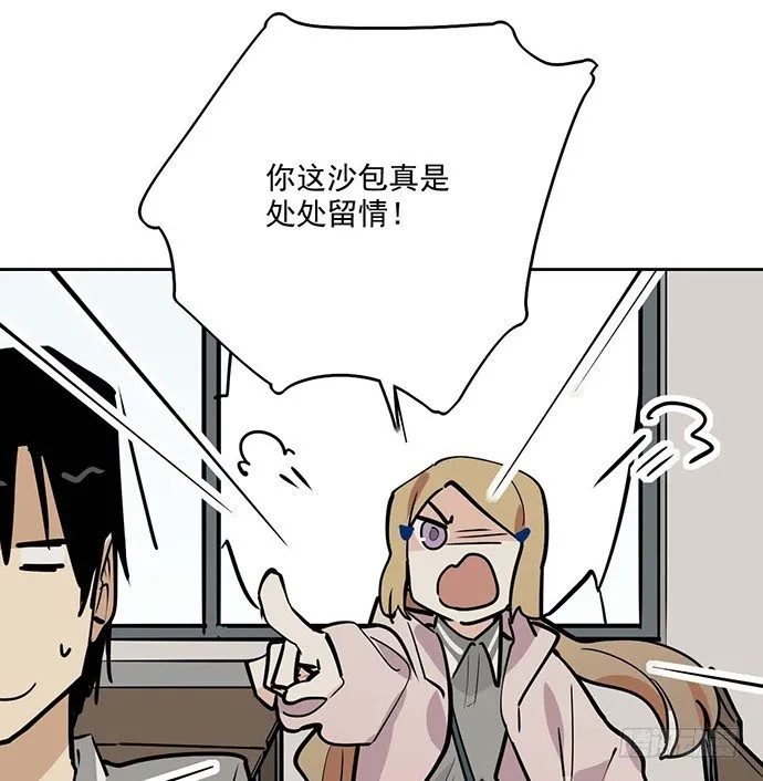 57童颜学姐VS真实萝莉 第14页
