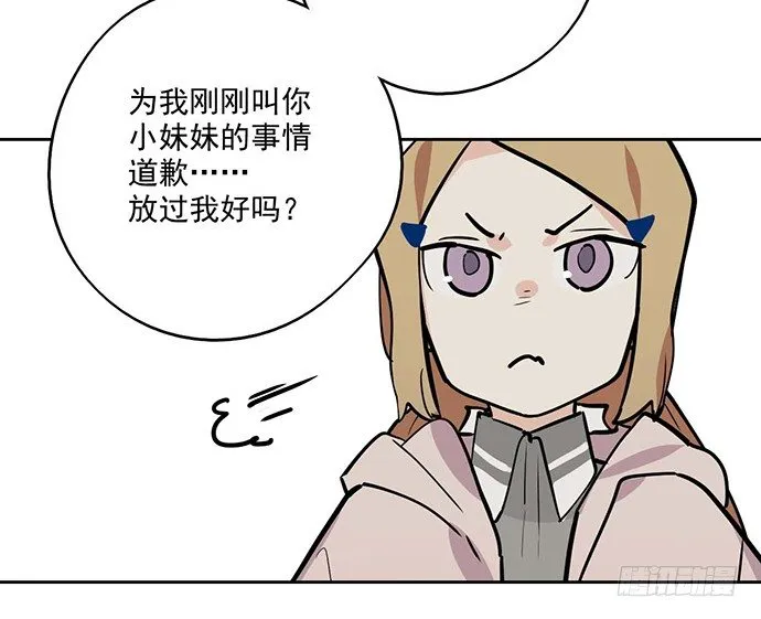 57童颜学姐VS真实萝莉 第17页