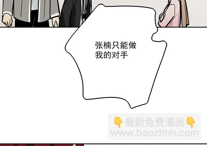 57童颜学姐VS真实萝莉 第20页