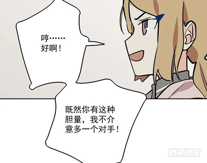 57童颜学姐VS真实萝莉 第22页