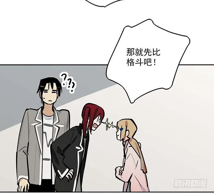 57童颜学姐VS真实萝莉 第23页