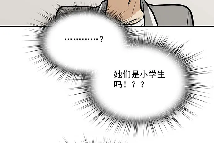 57童颜学姐VS真实萝莉 第25页