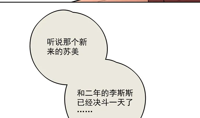 57童颜学姐VS真实萝莉 第28页