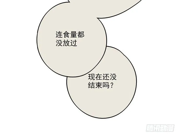 57童颜学姐VS真实萝莉 第30页