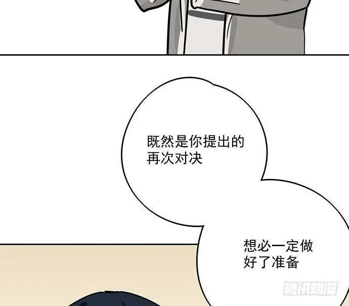 57童颜学姐VS真实萝莉 第33页