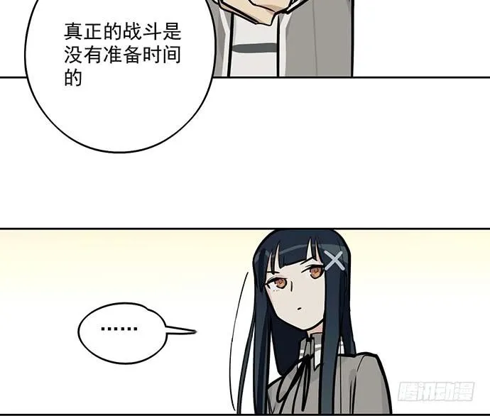 57童颜学姐VS真实萝莉 第41页