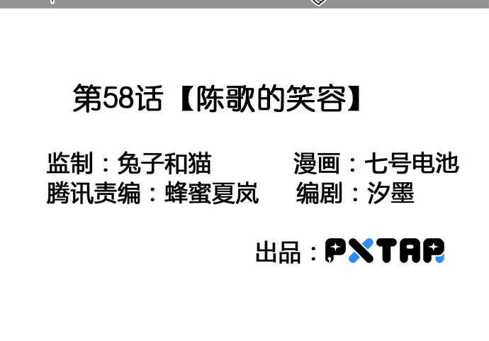 58陈歌的笑容 第3页