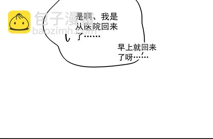 58陈歌的笑容 第22页