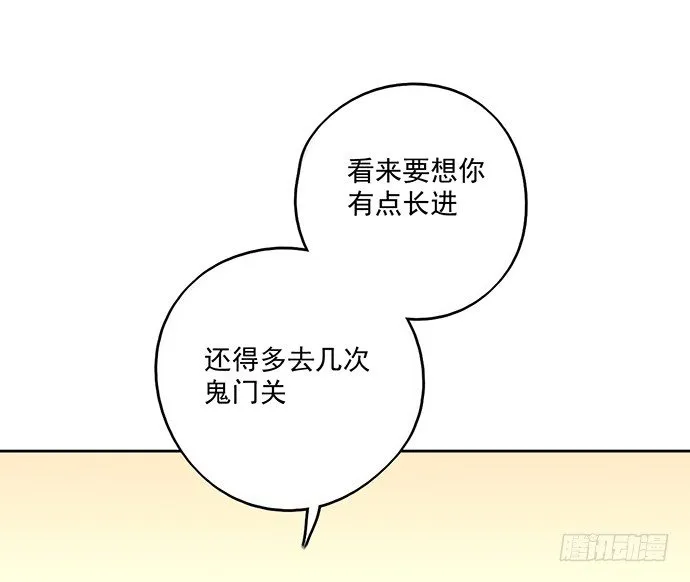 58陈歌的笑容 第24页