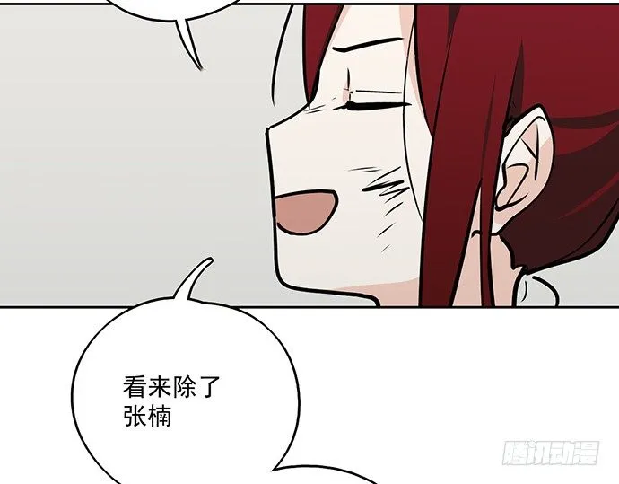 58陈歌的笑容 第31页