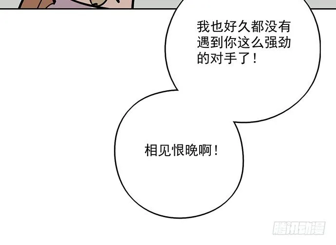 58陈歌的笑容 第33页