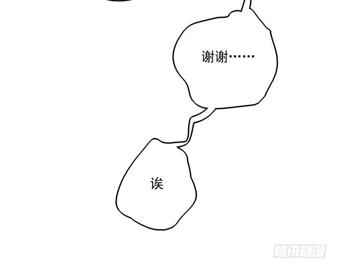 58陈歌的笑容 第61页